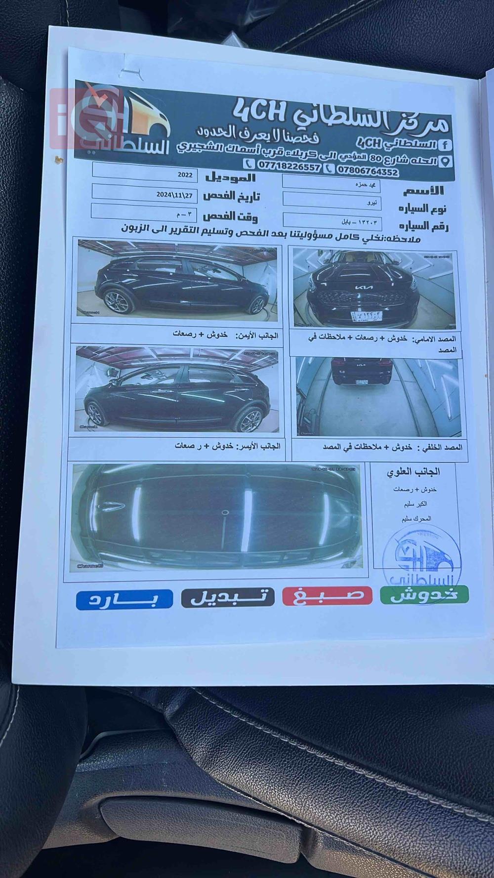 Kia Niro